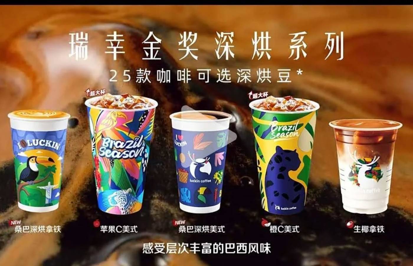 Maior rede de cafés da China promove imagem da marca “Café do Brasil” em mais de 30 mil lojas